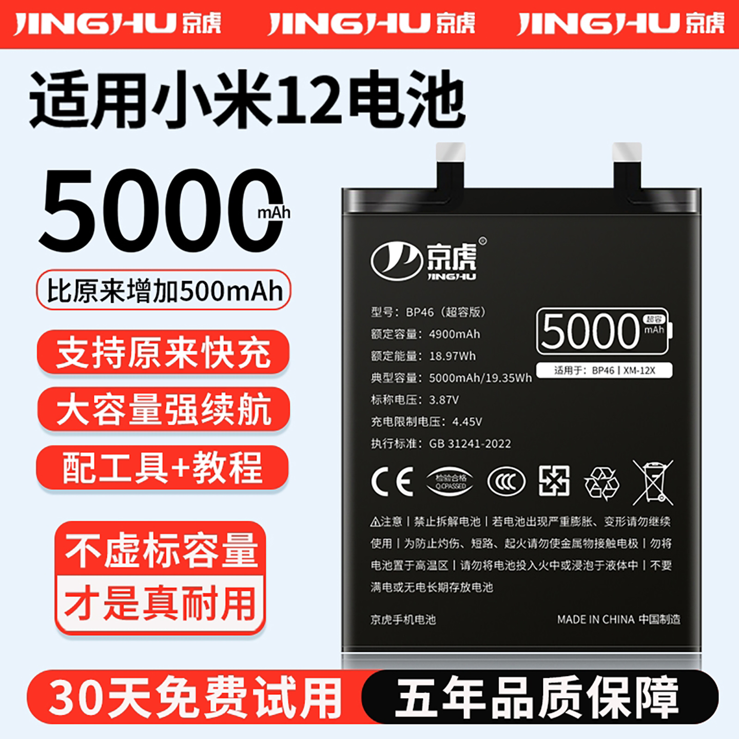 适用【小米12电池】增加续航