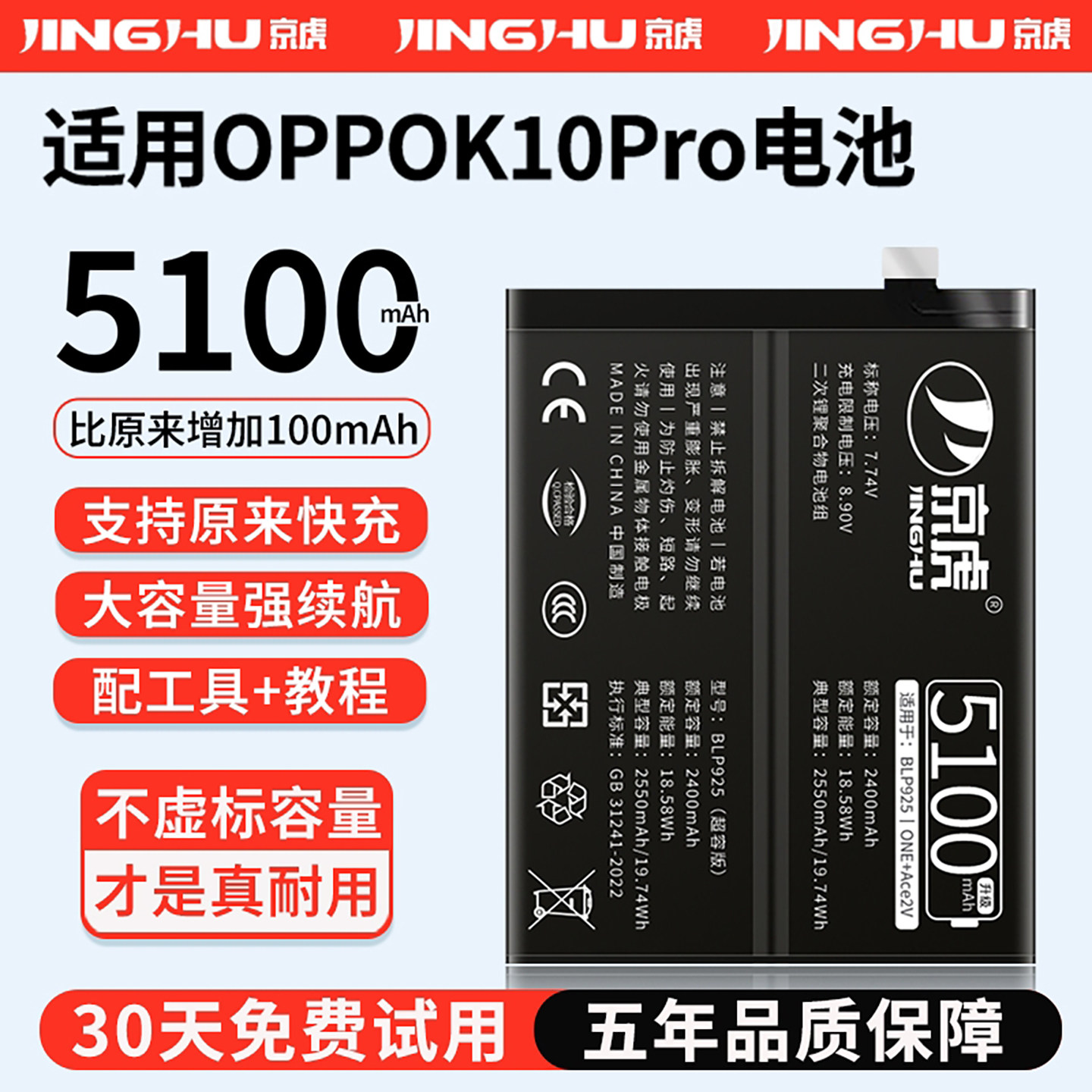 适用【oppoK10pro电池】增加续航