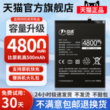 京虎适用于vivox60电池手机s7超大容量x30Pro/x20a/x23幻彩版X9Plus/nexs/s6/x27更换X50/x21/y70s非原装B-O9