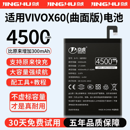 适用vivox60曲屏版电池增加续航