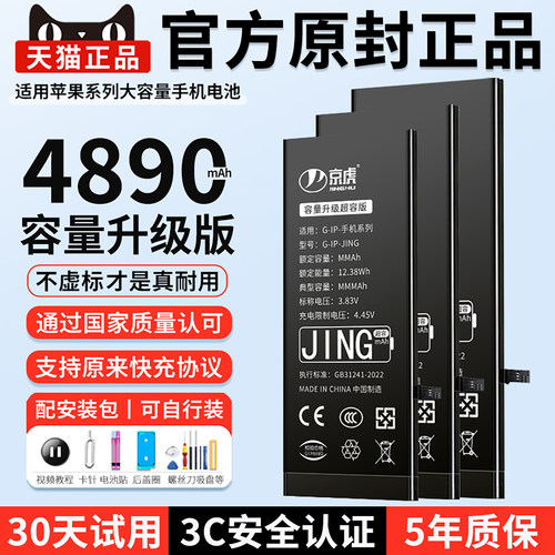 适用【苹果全系列电池】增加续航