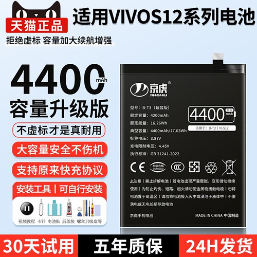 适用vivos12系列大容量电池
