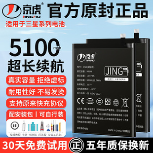 s20fe手机s10 s105g 8note10十s22 电池大容量note20ultra电池s9 s23 note9 s21 京虎适用于三星S20 s10