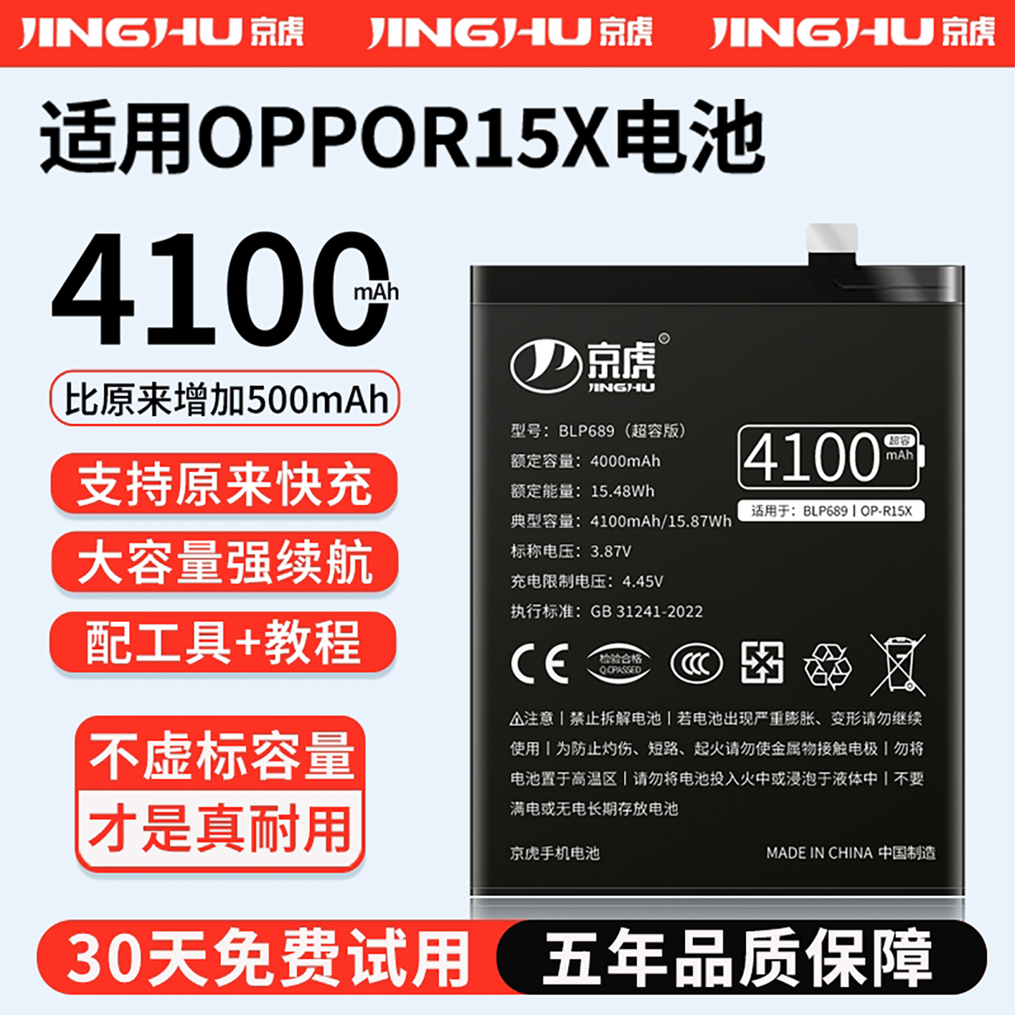 适用【R15X电池】增加续航