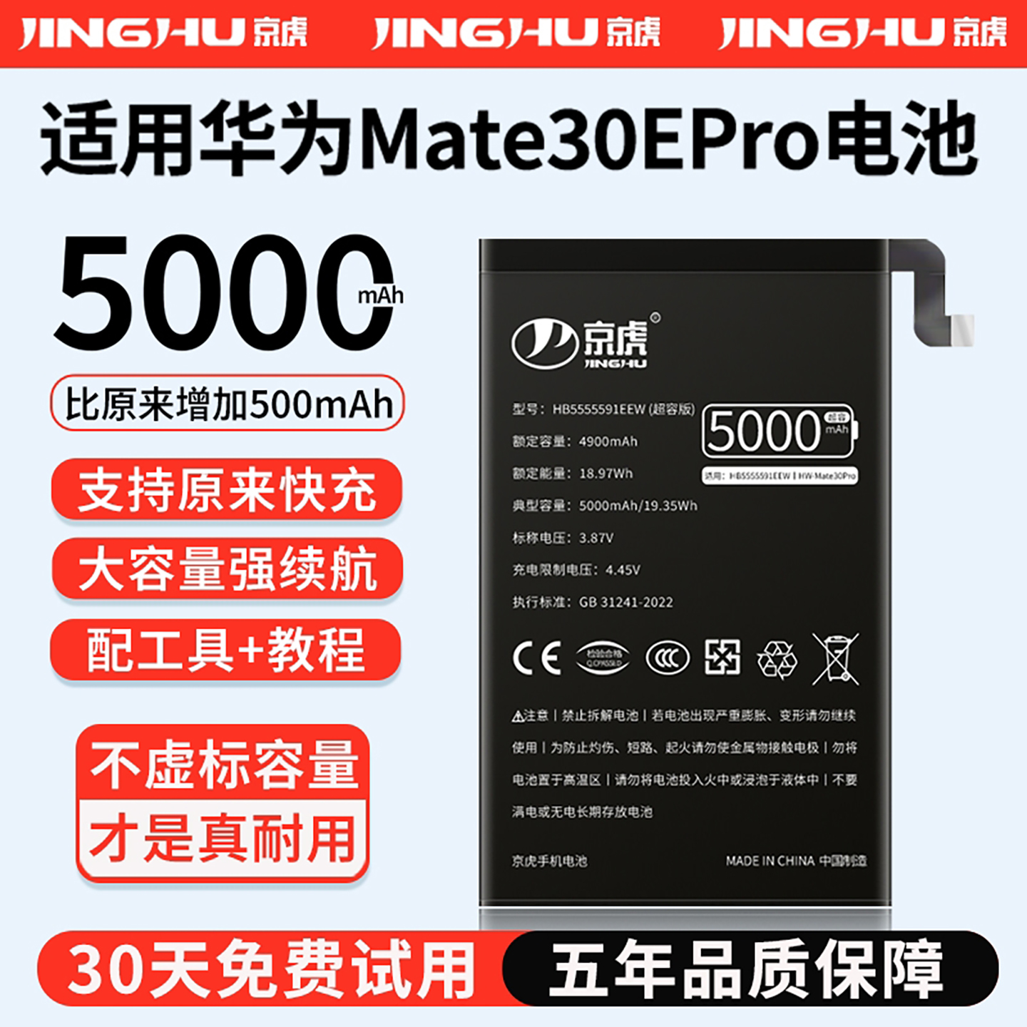适用华为Mate30EPro电池增加续航