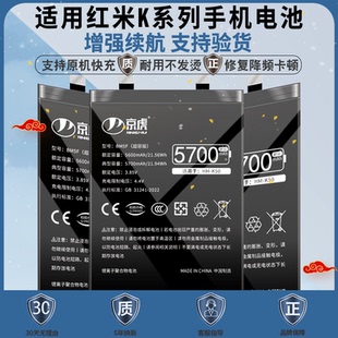 10x k30 note10 京虎适用红米K60E电池K60Pro大容量k20 12pro手机4g5g版 k50 k40pro k70至尊纪念版 11t