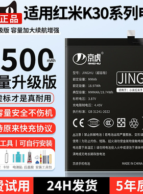 适用红米k30电池k30s至尊纪念版k30pro k30i极速变焦版k30ultra大容量note9/10x/8/k20/k40/k50/k60/k70原装