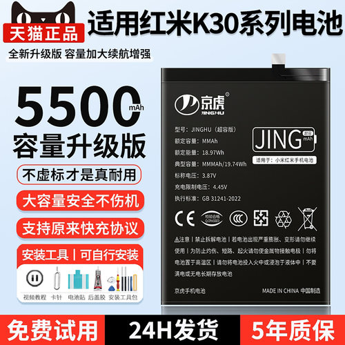 适用红米K30电池增加续航时间