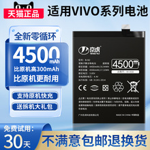 京虎适用vivox50电池x50pro大容量x21 x23 x60 x9plus魔改vivonex3s s7 s6手机x27 x20 x80pro非原装原厂B-N2