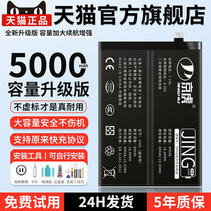 适用oppoReno6Pro电池reno2z/3/4se/5k/7/8/9Pro+/10/11大容量r9/r11splus/r15/r17手机findx3/x5标准版k9/k7