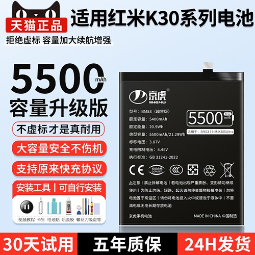 适用红米K30电池增加续航时间