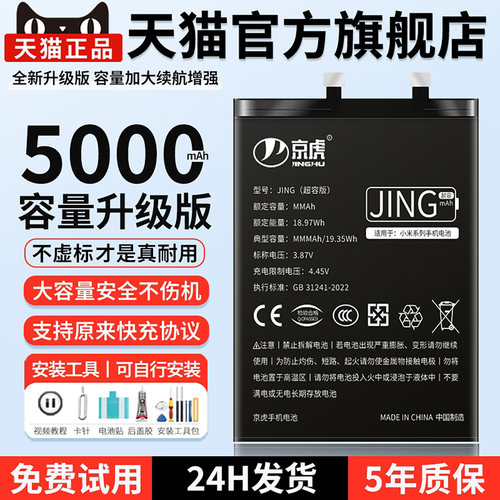 适用小米12系列电池增加续航时间