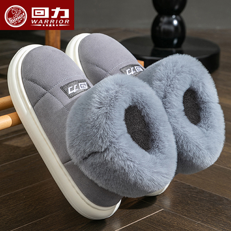 回力棉拖鞋男冬季室内居家用厚底加绒保暖高帮毛绒包跟棉鞋女冬天