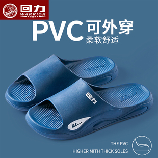 回力凉拖鞋男士夏季新款居家休闲室内洗澡浴室防滑厚底拖鞋男夏天