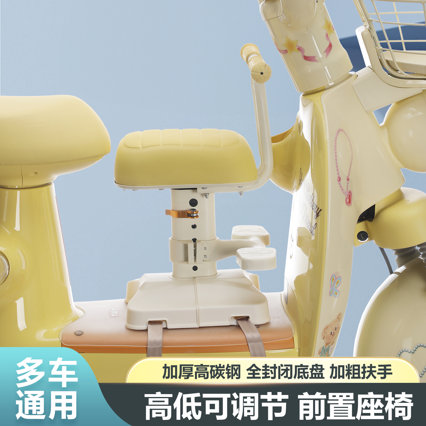 电动车儿童前置座椅可调节高低适用电瓶车婴儿小孩通用宝宝座椅登