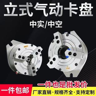 立式 常州新款 三爪中空气动卡盘5寸6寸8寸10寸12寸加工中心车床