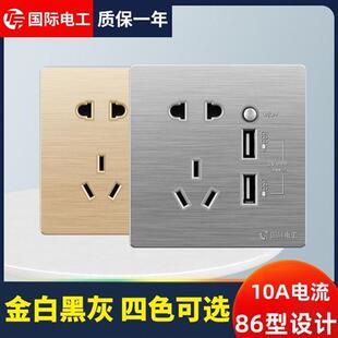 暗装带usb插座开关面板电工墙壁usp接口充电ubs五孔明装sub墙面86