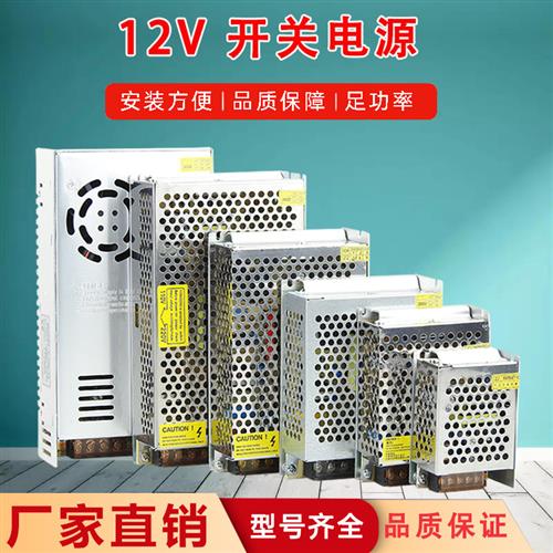 12V30A开关电源220V转12V2A5A10A20A15A40A变压器60W120W250W360W