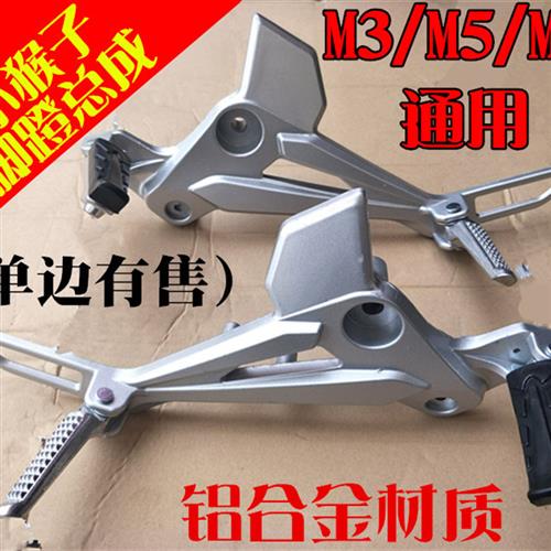 电摩托车M3脚蹬脚踏MSX125 M5公仔电动车小猴子左右搁脚组合配件