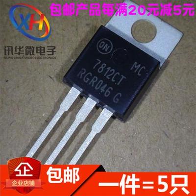 三端稳压 MC7812CT 7812CT MC7812CTG(5只)