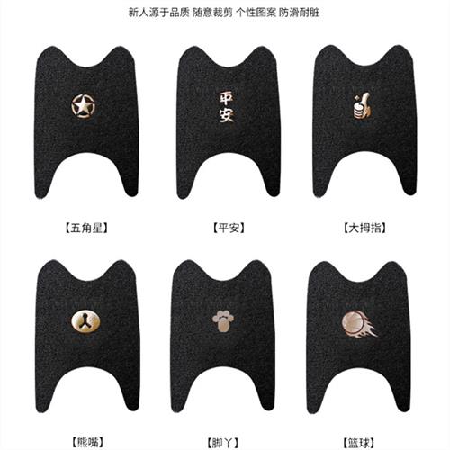 电动摩托车脚踏垫电瓶车脚垫踏板通用雅迪M6脚踩垫电车防水自剪