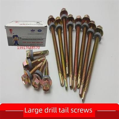 国家标准大河自攻螺钉/外六角钻尾螺钉/彩钢瓦燕尾螺钉M5.5