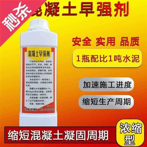 水泥快硬早强剂快干混凝土水8泥砂浆快速凝结剂砼早强减水剂包邮