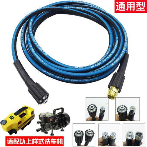 黑猫洗车机钢丝管380高压水管家用洗车水泵水枪专用出水管子防爆