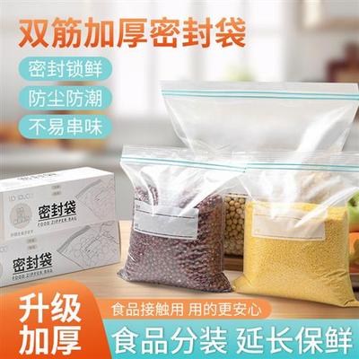食品密实袋拉链式密封袋透明自封袋加厚封口袋大小号塑料保鲜袋子