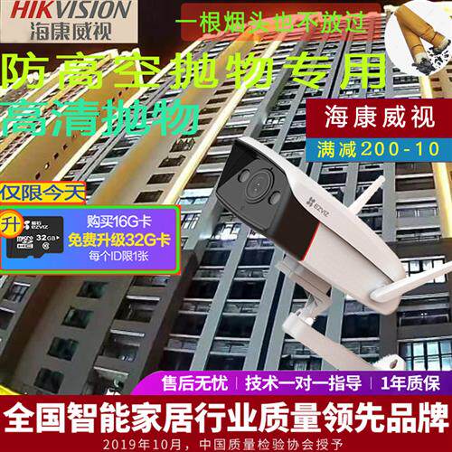 防高空抛物坠物监控摄像头机小区无线Wifi红外夜视楼房层室外监控