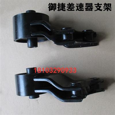 适配御捷330前驱四轮电动汽车配件变速箱差速器电机支架胶套悬置