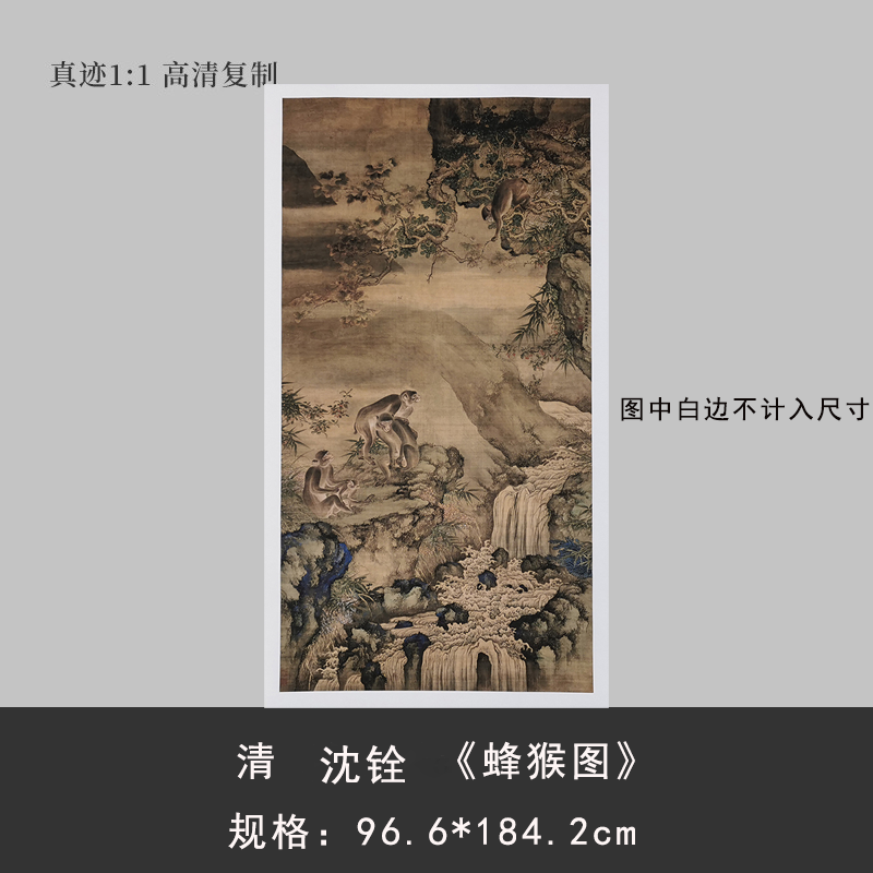 清代沈铨蜂猴图封候图动物国画高清微喷复制中式装饰挂画客厅书房图片