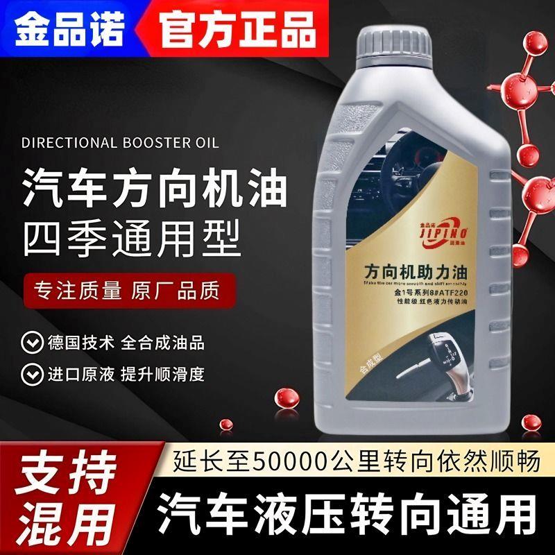 金诺汽车通用方向盘助力