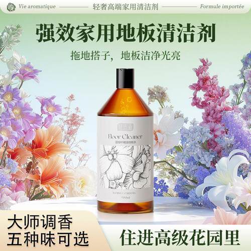 绽家轻先森精油香氛清洁