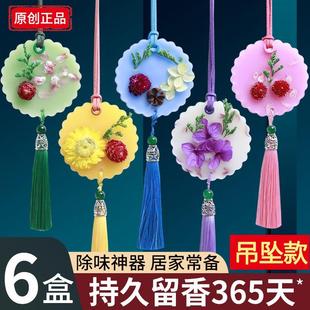 衣柜香薰蜡片挂件天然干花衣橱香包香氛除味持久留香包袋家用香挂