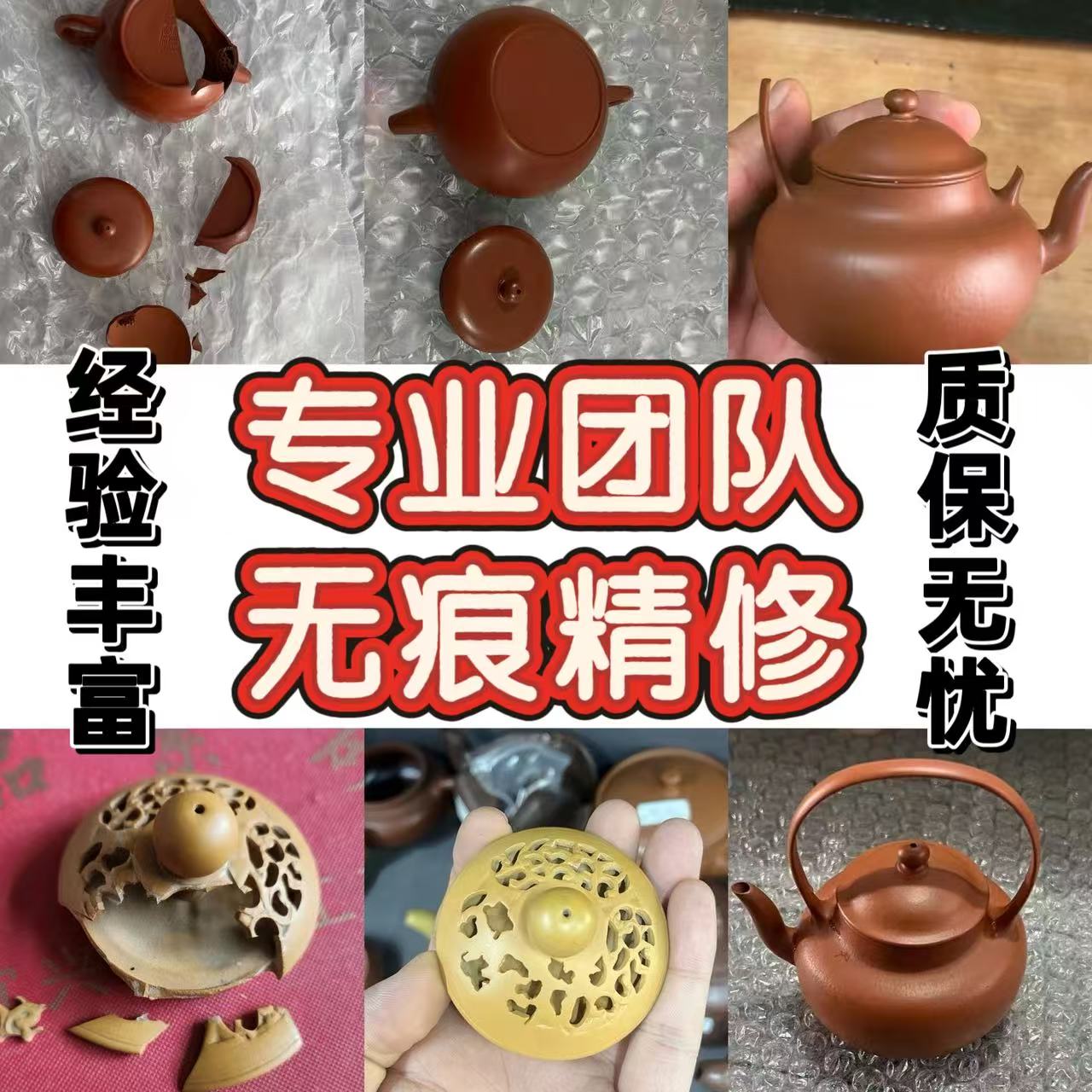 紫砂壶修复无痕修复壶盖修复纯手工补缺打磨修补中式壶把柴烧水煮