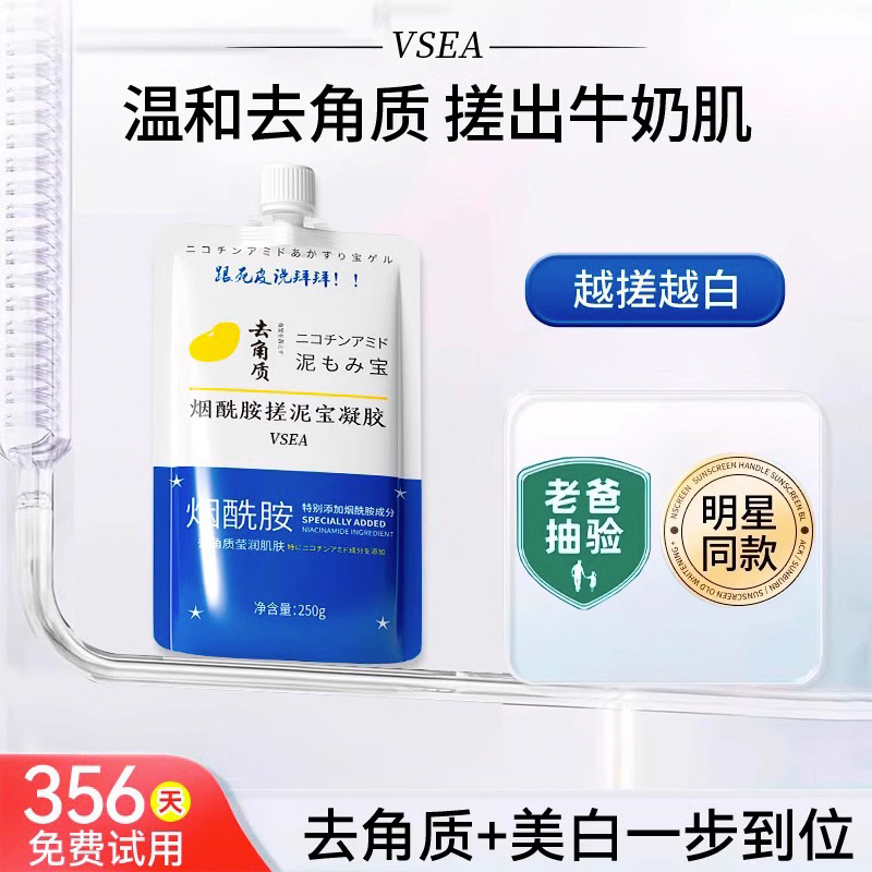 搓泥宝男女士全身通用去角质搓澡泥膏澡堂儿童专用神器官方旗舰店