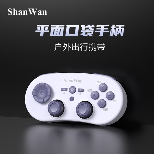 Q38游戏手柄双霍尔旋高摇杆