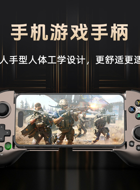 ShanWan双霍尔旋高摇杆手机PC拉伸游戏手柄云游戏串流小马模拟器PPSSPP直连玩绝区零永劫无间畅玩空间Q133XPV