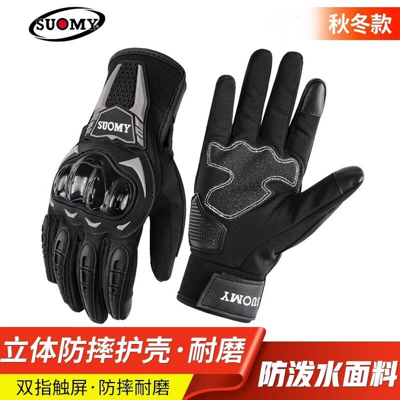 秋冬机车骑行手套防摔保暖防滑耐磨机车赛车骑士触控屏幕手套