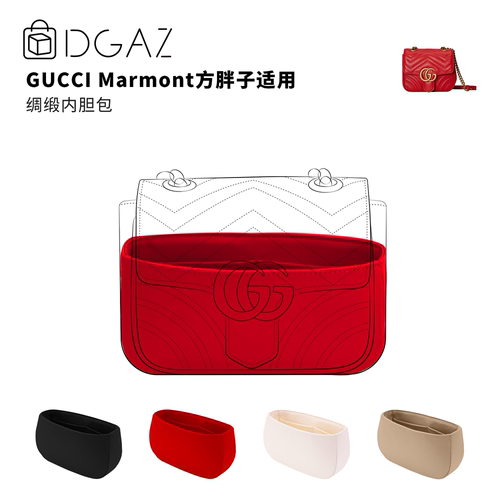 DGAZ全球品牌适用于古驰Marmont方胖子mini绸缎内胆包中国红