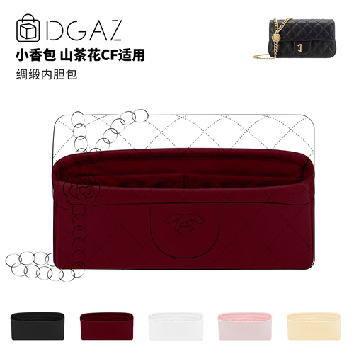 DGAZ全球品牌适小香包23S山茶花CFmini小号方胖子内胆包绸缎酒红