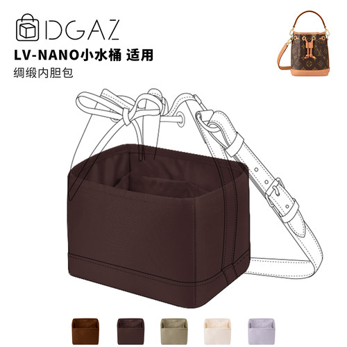 DGAZ全球品牌适用于LV Nano Noe 迷你/BB/N超大号水桶包绸缎内胆