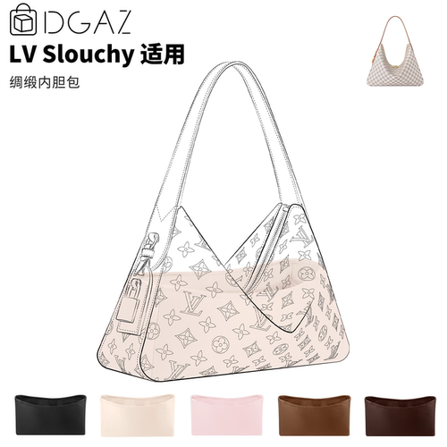 DGAZ全球品牌适用于LV Slouchy绸缎内胆包奶昔白