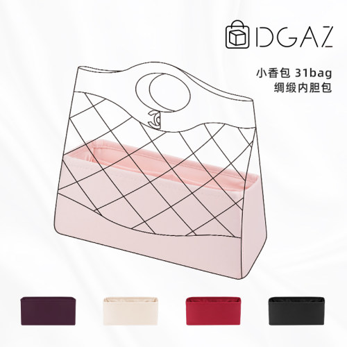 丝滑不褪色无异味31bag绸缎内胆
