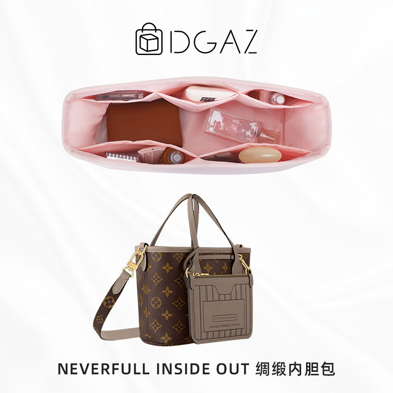 DGAZ适用于LV neverfull insideout bb/中号内胆包绸缎收纳内袋
