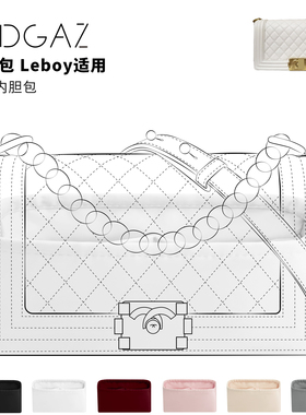 DGAZ全球品牌适用小香包Leboy20/25/28/30绸缎内胆包纯白色48小时
