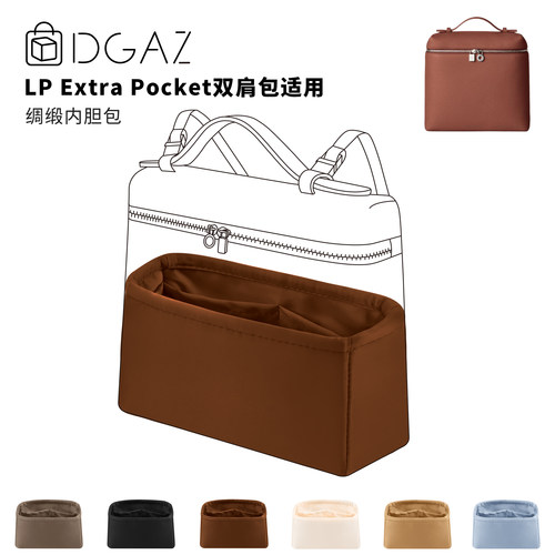 DGAZ全球品牌适用LP Extra Pocket双肩包绸缎内胆包金棕色48小时