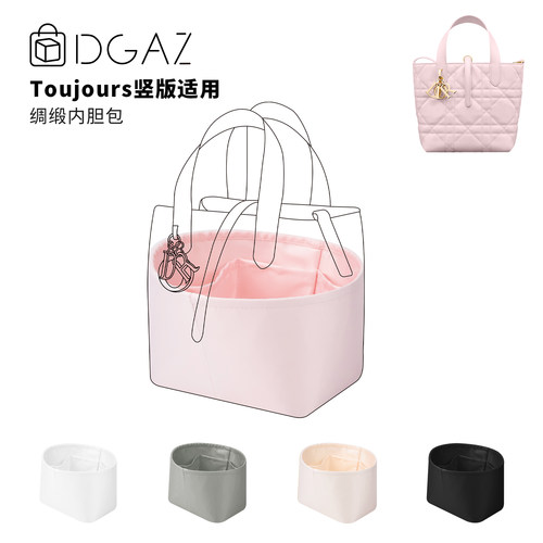 无缝贴合竖版toujours绸缎内胆包