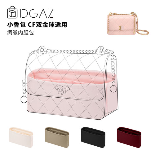 DGAZ全球品牌适用小香包CF双金球口盖包绸缎内胆包樱花粉48小时发